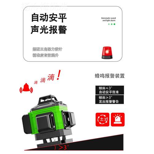 k度t水平仪绿光12地线高精激光8线贴红外线自动投调平16线RVB贴墙
