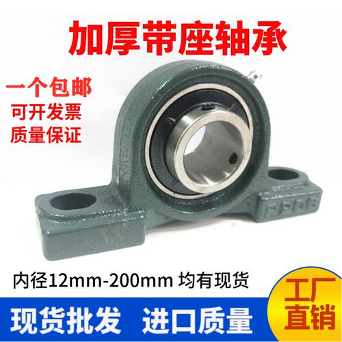 立式外球面带座轴承UCP219 220 222 224 226 228 230 232 234 236