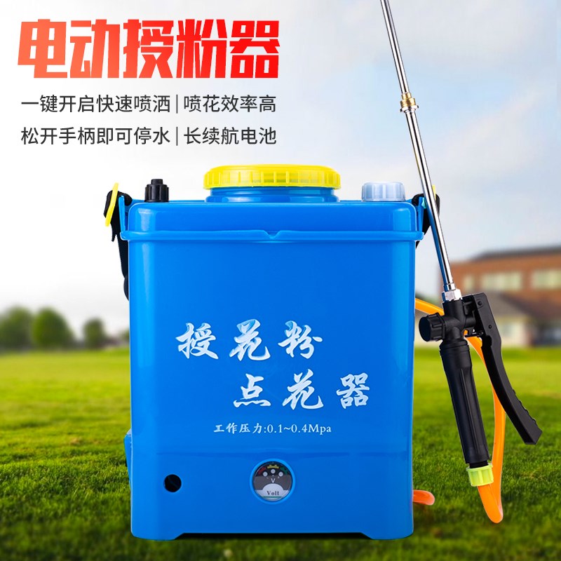 西红柿番茄电动喷花器点花器黄瓜沾花器授粉器锂电樱桃喷花神器