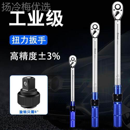 新可调扭力扳手高精度力矩花矩公斤扳手汽车维修套筒扳品扭手AHM