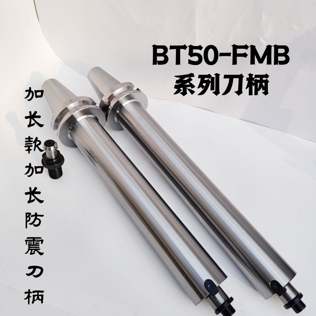 铣刀盘加长款BT50-FMB22-550加长加工中心主轴刀柄镗刀柄延长刀杆
