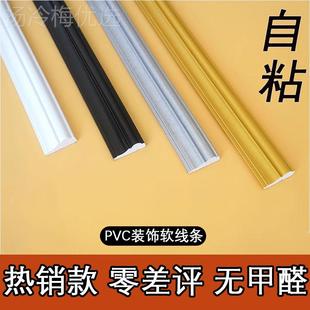 ll欧式 饰条背景墙壁画弯边边 PVC软线条可曲相BAA框包镜子条自粘装