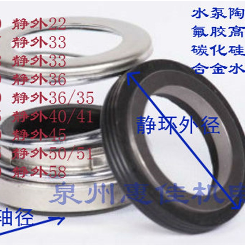 108-18陶瓷石墨水封静环33水封水泵机械密封件水泵配件碳化硅油封
