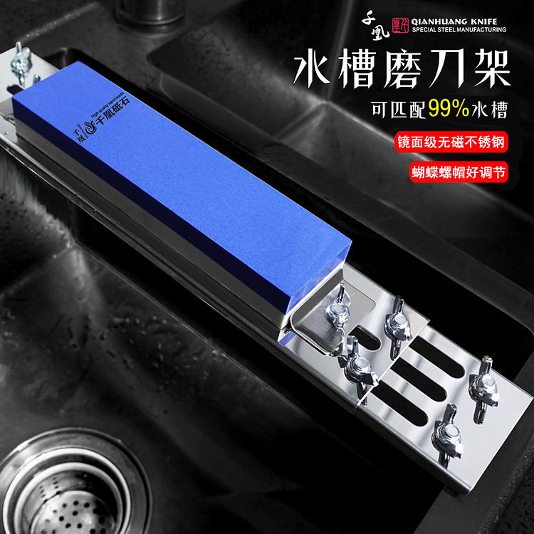新款不锈钢防锈水槽磨刀架可调节伸缩磨刀石支架水池防滑固定神器
