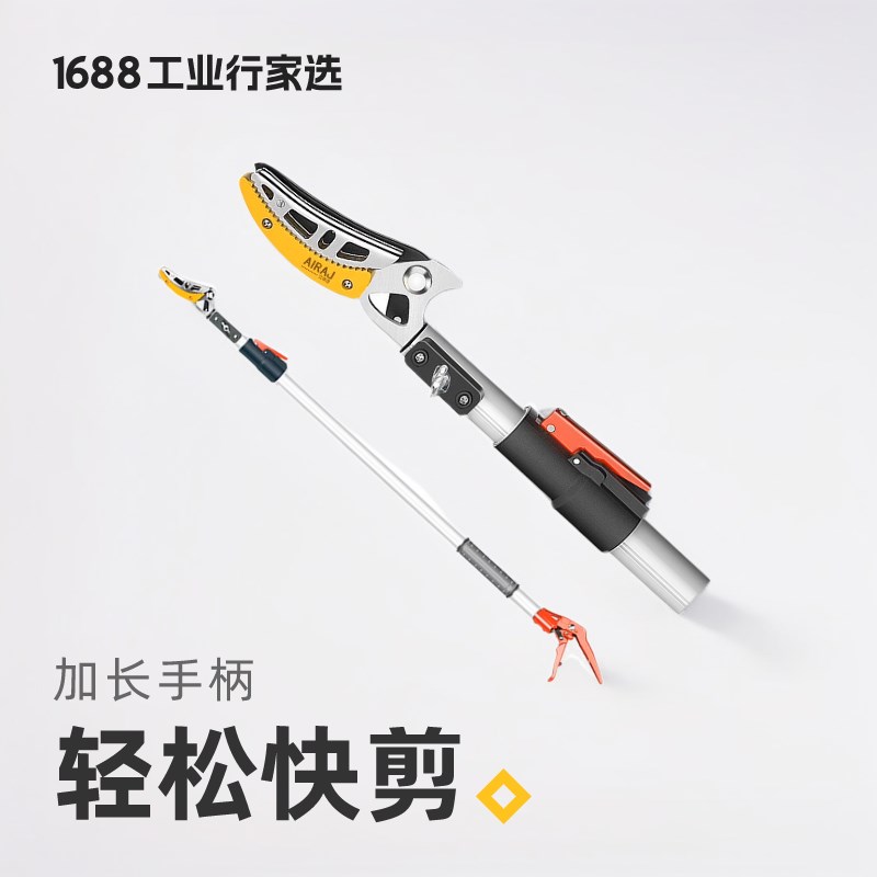 摘果剪摘水果荔枝龙眼枇杷伸缩高空剪采摘果子神器加长剪刀修剪