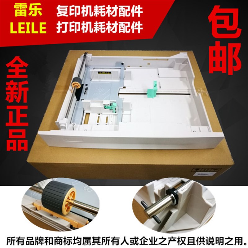 原装 施乐1810纸盒 S2010 S1810 S2220 S2240 S2011随机原配纸盒