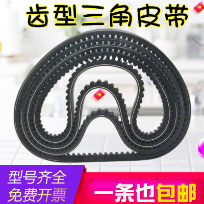 A型齿形三角带AV13X1120 1143 1150 1168 1180 1194 1200带齿皮带