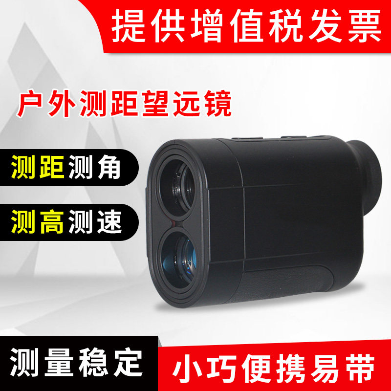 徕斯达户外狩猎高精度测距仪望远镜手持激光测量仪1000米测高测角