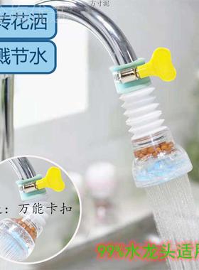 水龙头转防溅头EQH水加长延伸净厨房器自来水花洒节水可旋过滤喷