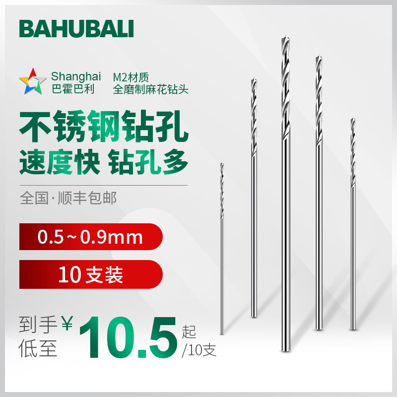 微型麻花钻0.5/0.6/0.7/0.8/0.9迷你直柄麻花打孔麻花小钻头