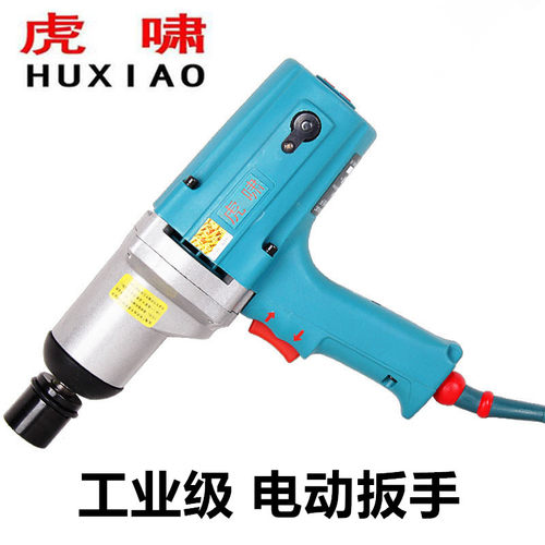 虎啸扳手电动扳手DV12C/E16/20C/22C/24C冲击扳手电风炮电动工具