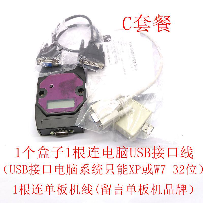 线切割配件 线切割传程序移动盒 无线传输器 程序储存器 全国包邮