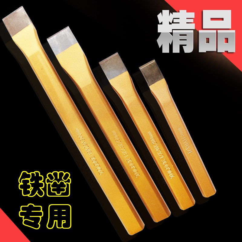 精品圆扁凿锋钢凿钳工凿合金钢凿子石工凿平凿凿铁专用 锋钢錾子