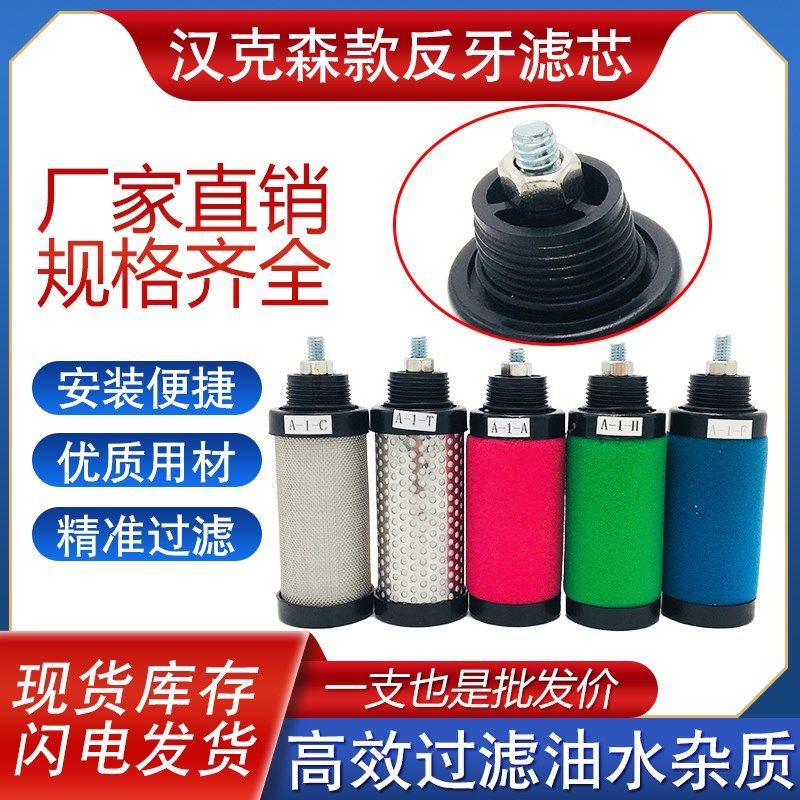 反牙汉克森CTA过滤棉E5/E7/E9-16/20/24/32/36精密过滤器滤芯综合