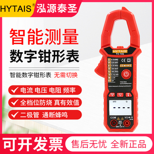 智能语音钳形表电流表高精度数字万用表电容钳表全自动防烧傻瓜式