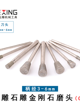 金刚砂玉石雕刻磨头C7石材翡翠加工原石打磨去皮开窗玉雕石雕工具