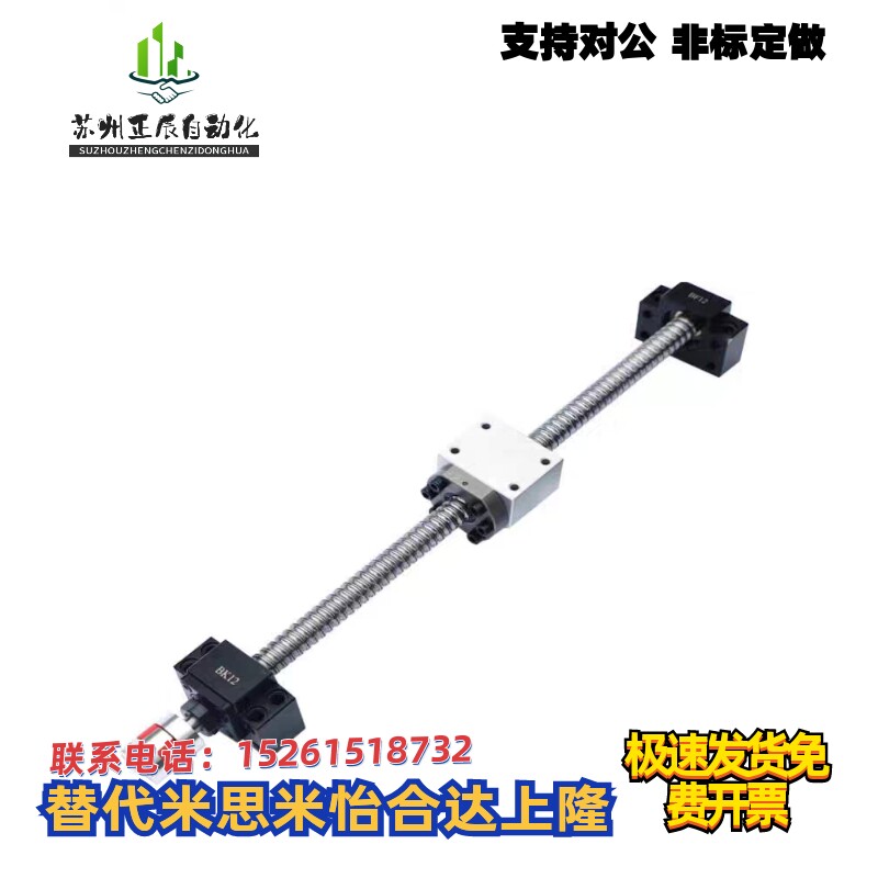 替代米思米怡合达上隆滚珠丝杆螺母套装1610/1605/2010滑台丝杠