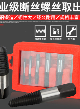 钢拓断丝取出器断头螺丝四六分 水管断管水龙头角阀螺丝反牙工具