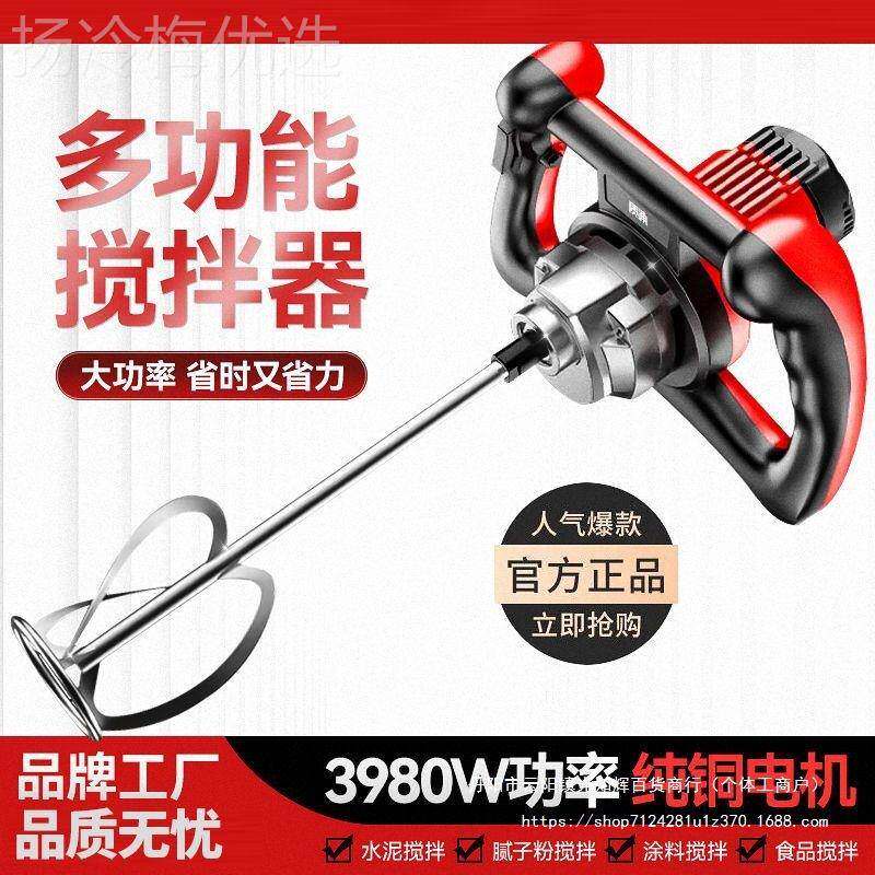 业搅拌机涂料油工漆拌泥腻子粉电打动混KKP凝土打浆灰机水搅拌器