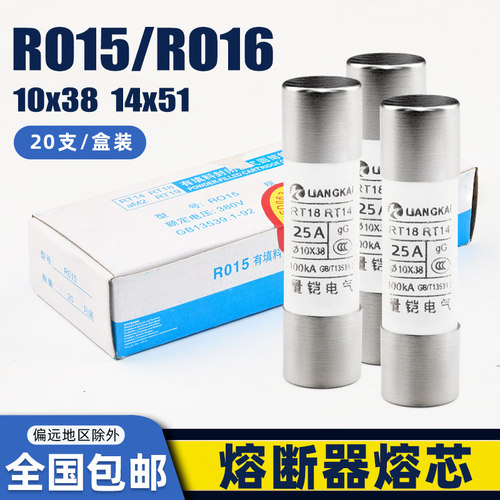 保险丝熔断器熔芯RO15RO16 10*38RT18 RT14 14*51芯子2A10A20A63A