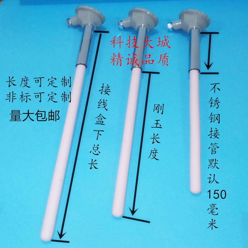 S型铂铑热电偶WRP-130/230/0-1600度高温刚玉管热电偶温度传感器