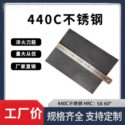 kt44C不锈钢刀胚Y料淬0火钢钢板条刀FPO条刀具板料DI优选刀条锋利