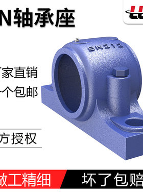哈尔滨瓦合轴壳加重轴承座SN226 228 230 232包邮