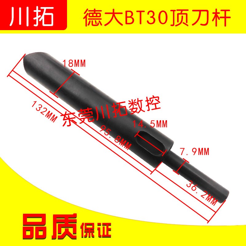 德大BT30顶刀杆刀库刀臂BT30-R200扣刀爪顶刀杆止动销机械手卡刀