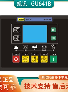 GU641B凯讯控制器柴油发电机组自启动电脑模块HARSEN自动GU660A