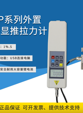 YZ7艾德堡数显外置推拉力计HP-1K/2K/3K/5K/10K/20K/30K/50K/100K