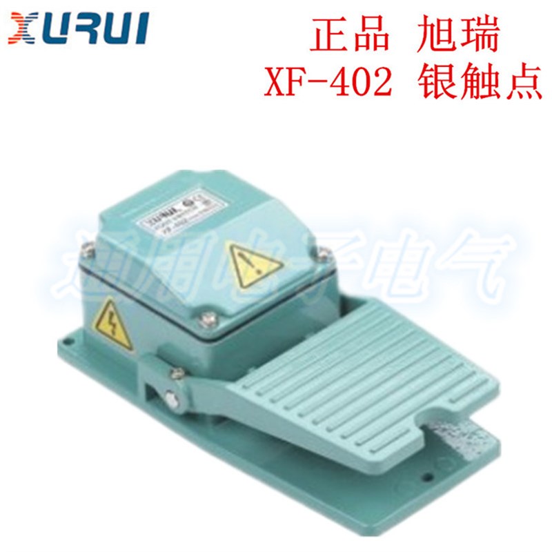 正品 XURUI旭瑞 脚踏开关 XF-402  高品质  银触点  铝合金外壳