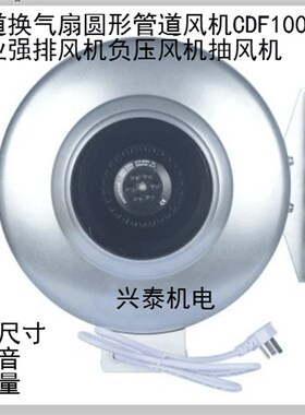 管道换气扇圆形管道风机CDF100-315工业强排风机负压风机抽风机