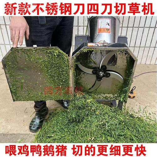切动草机碎机草小型不锈饲钢家用 打草鸡ERU鸭青料粉碎铡草电猪草