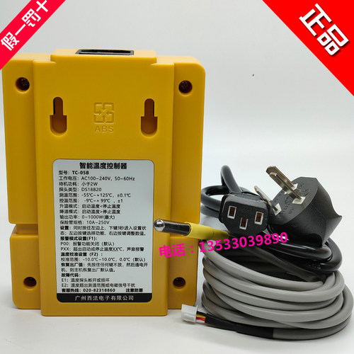 西法电子TC-05B高精度0.1智能温度控制器可调数显温控仪开关插座