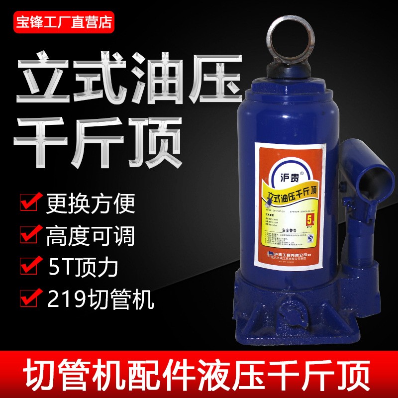 电动液压切管机配件219型割管机千斤顶油顶5吨立式液压顶