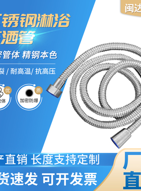 不锈钢淋浴花洒管袋装1.2 1.5 2米加密防爆进水软管花洒头连接管