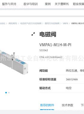 库存现货电磁阀MH-3-1T/PWJ8 8F02费斯托7FESO全新原装正品