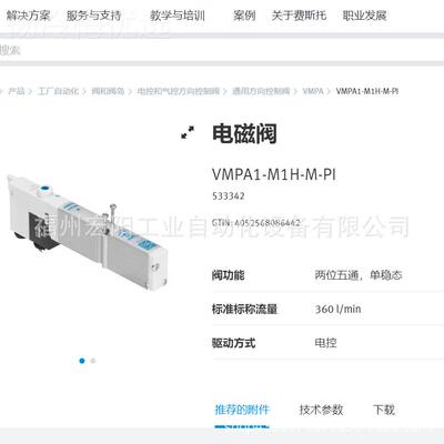 库存现货电磁阀MH-3-1T/PWJ8 8F02费斯托7FESO全新原装正品