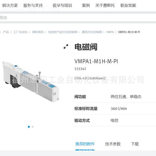 库存现货电磁阀MH-3-1T/PWJ8 8F02费斯托7FESO全新原装正品