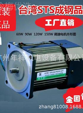 STS车电机 VWV4IK25GN-2CM 4RK5GNCM定速刹车-马达 全新刹原装正