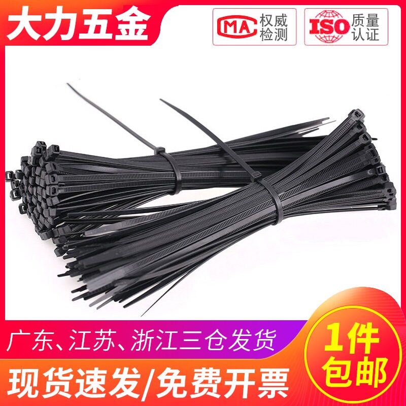 优质 M8*450 固定扎带自锁式尼龙扎带束线带白色黑 宽5.2mm 250条