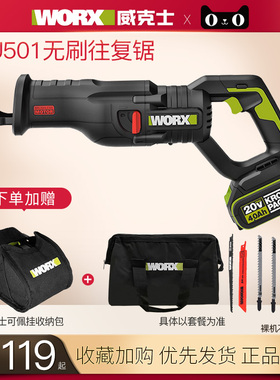 威克士马刀锯WU501无刷锂电多功能往复锯家用充电式电锯电动工具