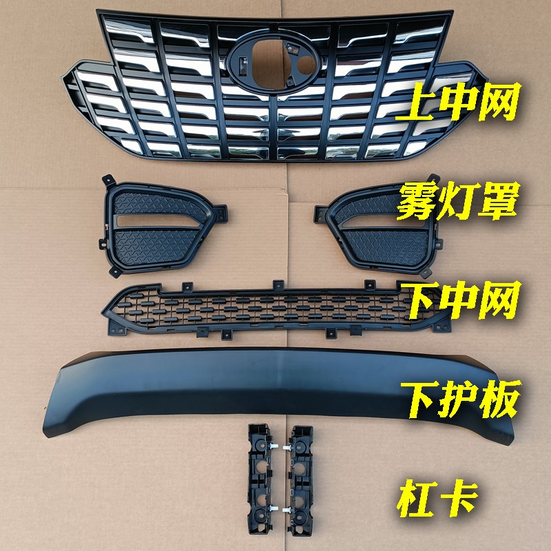 嘉安领岳宗申M2M3电动汽车轿车上中网下中网下护板雾灯罩杠卡支架