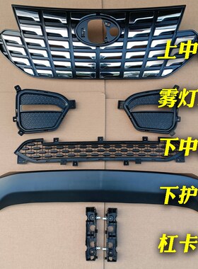 嘉安领岳宗申M2M3电动汽车轿车上中网下中网下护板雾灯罩杠卡支架
