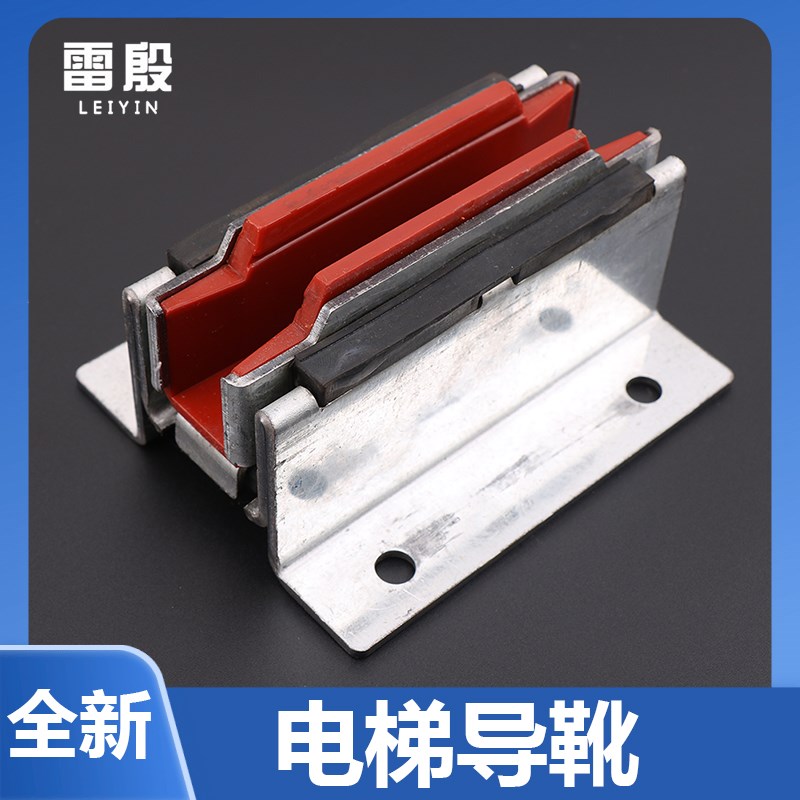 适用于通力电梯轿厢导靴主轨对重导靴靴衬橡胶减震垫SLG20配件120