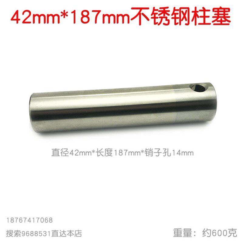 富士特150型直径42mm长187销子孔14不锈钢三缸高压水泵柱塞农用