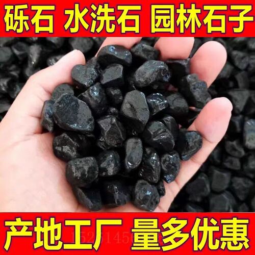 湖北黑色景观砾石尖角砾石玄武岩日式庭院铺路造景青石碎石子米石