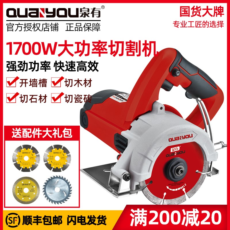 泉有切割机瓷砖大功率工业小型便携式多功能石材开槽机云石机电锯