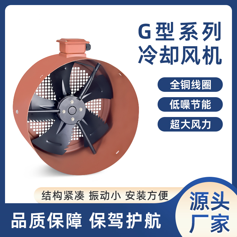G型变频电机散热风机专用通风机冷却通风扇G71AG355A外转子风机