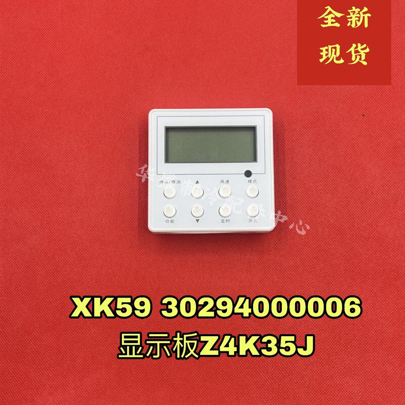 适用格力风管机30294000006控制面板Z4K35J,风管XK59线控器手操器